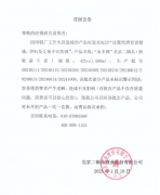 行销全国二十多个省、自治区、曲辖