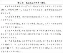 扩大合意优良办事供给
